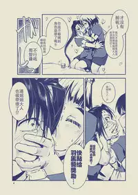 Myoukou-san chi no Rankousen!!