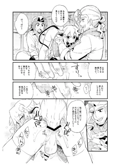 [Pometeor (Enotou)] YUKIMILK [Digital]