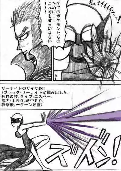 Pokémon Go to Hell!