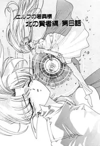 [Kazuma G-VERSION] Elf no Wakaokusama DELUXE