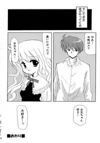 [Kanoh Hollow] UNPLUGED