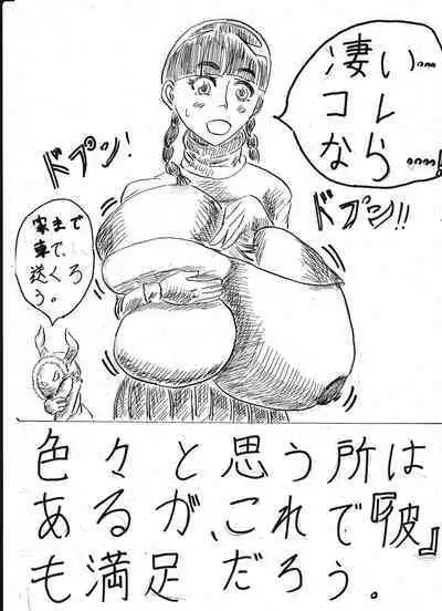 Bounyuu Kissa Homare Shiriizu