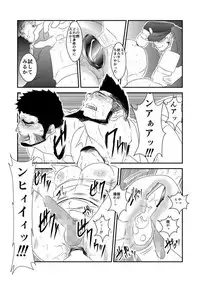 [Sorairo Panda (Yamome)] Ochiru Yami