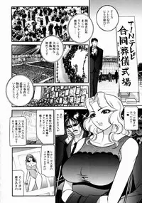 [Taneichi] -Nie- The Bandage Man