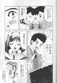 (CR31) [U.R.C (Momoya Show-Neko)] Chocolate Panic (Sakura Taisen)