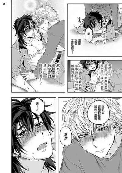 [Ashigarumaru] Kurakute Semai Fukai Toko | 幽暗狭窄的深处 [Chinese] [拾荒者汉化组] [Digital]