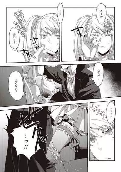 悪役令嬢に転生したけど、破局したはずのカタブツ王太子に溺愛されてます！？ 1-18