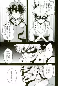 NITRO Chougakusei hen