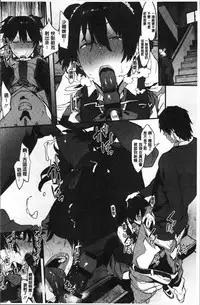 [Pija] Nee,... Shiyo [Chinese]