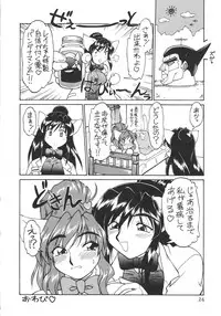 (C51) [Dedepoppo] DEATH-MANBOH! (original, Sakura Taisen 1)