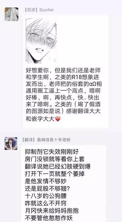 Ochikobore Alpha to Elite Omega | 问题α与精英Ω Ch. 1-6 完结