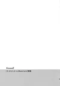 (Dai 7 Kai Hekigai Chousa Haku) [ALT (tacky)] L×EZCS (Shingeki no Kyojin)