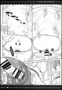 Yuruyuru Pakopako Kitakami-san | 悠哉悠哉懒懒散散北上大人