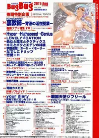 BugBug 2011-08 Vol. 204