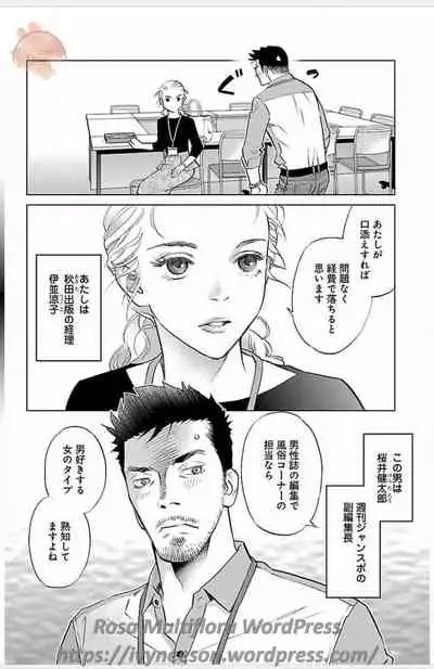 Subete Ai no Shiwaza/愛調教成性俘虜/爱调教成性俘虏/すべて愛のしわざ——もんでんあきこ vol 1-3End