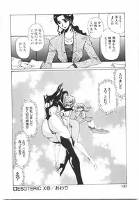 [Yuri Ai] Tokushu Nyuutaisei Riron