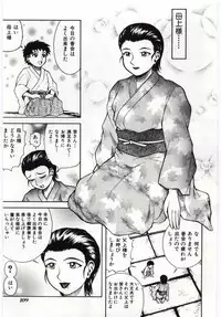 [Anthology] Mother Fucker 4