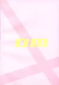 (C69) [BM Dan (Doumeki Bararou)] Zeola no Yawarakakutte Kataimon !! (Super Robot Wars)