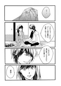 [Sakuraba] 群青日和Ⅳ (Gintama) [Digital]