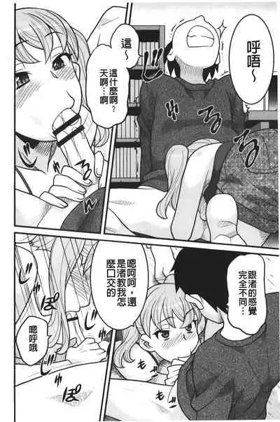 zannen garus | 殘念怪女孩們