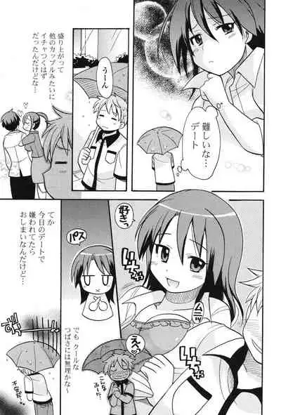 [Kotobuki Maimu] MUCCHIRISM! [Digital]