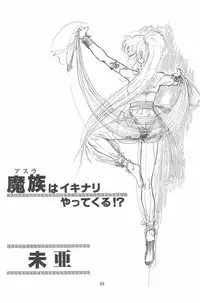 [Tomozawa Shou, Mia, DEME] Omase ni ♥ Oidemase!