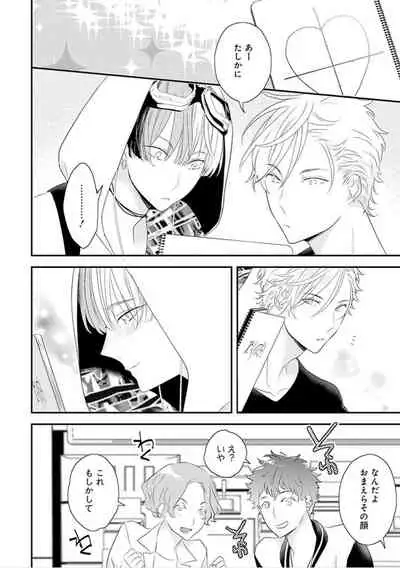 [Uehara Ari] Real≠Game√H