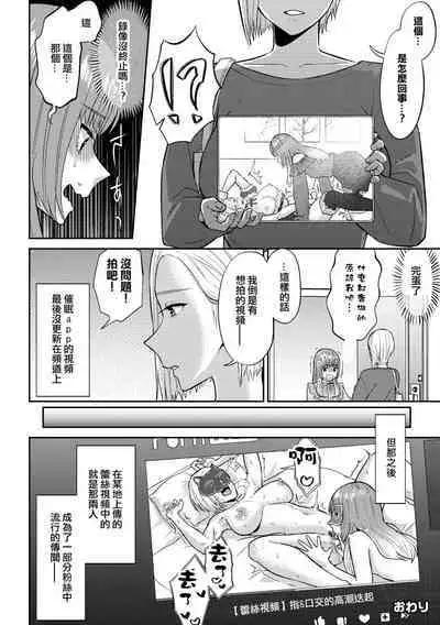 Saimin Appli Tameshite Mita