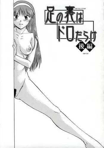 Walking Upright Naked Chapter 6