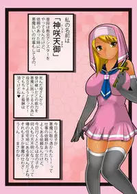 [stripeg] Ekusoshisuta- Amami