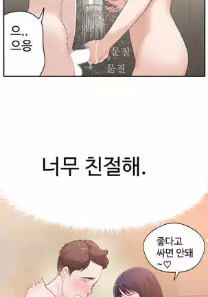 Tissue Thieves Ch.1-26