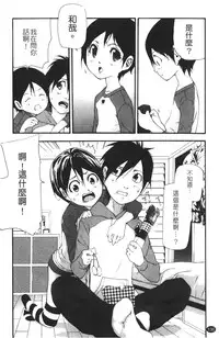 [Nanase Makoto] Ryuushutsu Stray Sheep - Leakage Stray Sheep | 自拍流出 [Chinese]