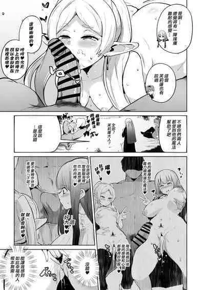 Joushiki Kaihen Ochiru Futari | 常識改變・墮落的兩人