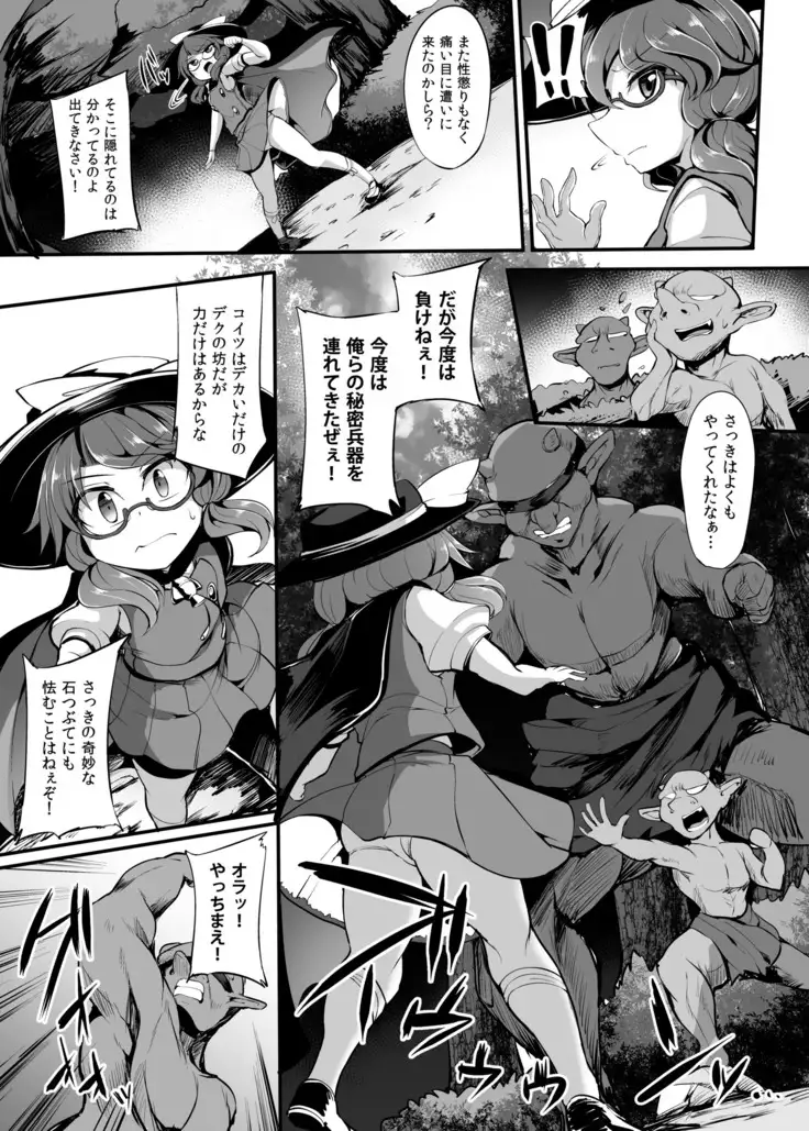 Tsuyotsuyo JK Sumireko-chan ga Gob Rinkan