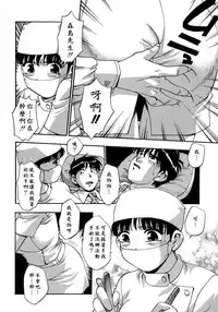 [Kirara Moe] Manamusume. [Chinese] [疑心病患者個人漢化]