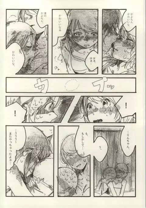 Rezu Live! ~2ndLesson~!