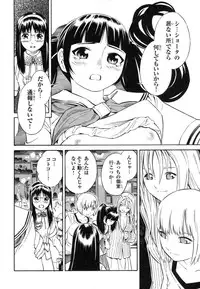 [Akihito Yoshitomi] Blue Drop ～Tenshi no Bokura～ Vol. 1