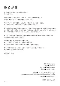 (C91) [Aloe-nano (Nanotsuki)] Suiyoubi no Yuuutsu (Love Live! Sunshine!!) [Chinese] [千鶴翻譯]