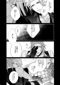 (C88) [Inukare (Inuyashiki)] Mairasu Complex o Kawari (Uta no Prince-sama)