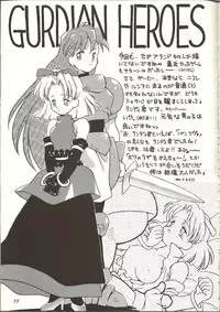 [Bakuhatsu BRS. (B.Tarou)] O (URABON6) (Various)