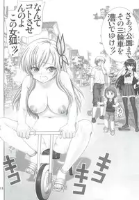 (C81) [Raijinkai (Haruki Genia)] Sena no Ingi (Boku wa Tomodachi ga Sukunai)