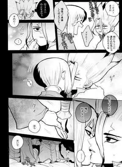 (Hoshi ni Negai o 2) [ism (eGo) Violet Engram (Dr.STONE)