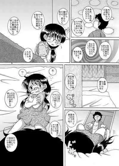 [MULTIVITAMIN (Tako Kuboh)] Yokoryo Amakan [Digital]