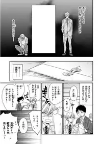 MAGAZINE BE×BOY 2016-01 [Digital] [Incomplete]