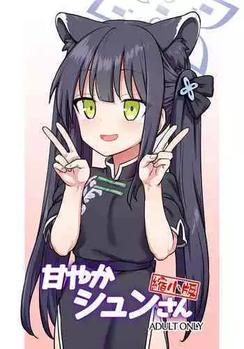 Amayaka Shun-san Shukushou Han