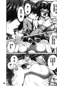 [Mochizuki Azumi] Tanetsuke Sex no Shikata | 播精種 授孕性愛的SOP [Chinese]