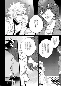 (C88) [Inukare (Inuyashiki)] Mairasu Complex o Kawari (Uta no Prince-sama)