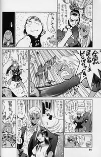 (C50) [UROBOROS (various)] WORKIN' GIRLS ARE BEAUTIFUL (various)