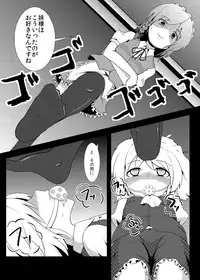 [Munrega] FranFetishism (Touhou)