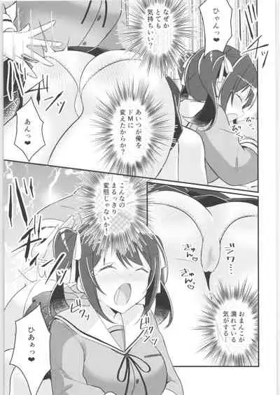 [TSF no F (Various)] TSF no F no Hon Sono 9